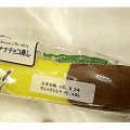 ローソンストア100 VL バナナチョコ蒸し 商品写真 4枚目