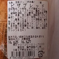 鳴門屋製パン ピザブレッド 商品写真 1枚目