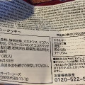 Merba ブラウニークッキー 商品写真 2枚目