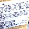 セブン-イレブン 大分県産しらすとオクラの和パスタサラダ 商品写真 1枚目