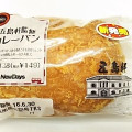 ニューデイズ Panest 五島軒監修カレーパン 商品写真 2枚目