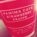 ファミリーマート FAMIMA CAFE リッチフラッペ ストロベリー 商品写真 3枚目