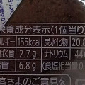 Pasco 焼きショコラ 商品写真 4枚目