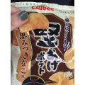 カルビー 堅あげポテト 黒みつきなこ味 商品写真 4枚目