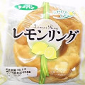 第一パン レモンリング 商品写真 5枚目