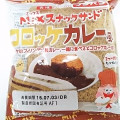 フジパン ミックススナックサンド コロッケカレー風 商品写真 5枚目