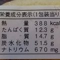 ヤマザキ コッペパン 焼肉風味＆マヨネーズ 商品写真 3枚目