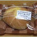 セブン-イレブン たっぷり！なめらかクリームのクリームパン 商品写真 4枚目