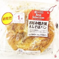 デイリーヤマザキ ベストセレクション ベストセレクション お好み焼き風オムそばパン 商品写真 2枚目