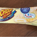 森永製菓 チョコフレークバー ホワイト 商品写真 3枚目