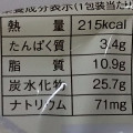 ローソン レモンとポピーシードのパウンドケーキ 商品写真 4枚目