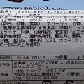 PABLO ふなっしー焼きたてチーズタルト 梨汁ブシャー味 商品写真 1枚目