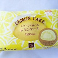 ローソン スプーンで食べるレモンケーキ 商品写真 4枚目
