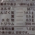 セブンプレミアム ほぐしサラダチキン 商品写真 4枚目