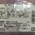 セブン-イレブン チーズ香るたまごパン 商品写真 4枚目