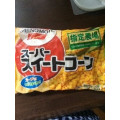 味の素食品冷凍 スーパースイートコーン 商品写真 1枚目