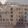 ヤマザキ りんごとチーズのケーキ 商品写真 3枚目