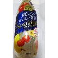 小岩井 小岩井 東北のおいしい果実Sparkling 商品写真 2枚目