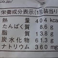 ヤマザキ ホワイトコッペパン コーヒーゼリー入りミルククリーム 商品写真 2枚目