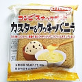 ロバパン コンビスナックサンド カスター＆クッキーバニラ 商品写真 2枚目