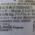 コカ・コーラ ダイエット コーク レモン 商品写真 1枚目