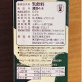 メイトー しっかり濃厚4.4 商品写真 5枚目