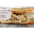 ローソン ベーコンとチーズのフランスパン 商品写真 3枚目