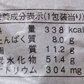 ヤマザキ スイートクリームサンド カスタードクリーム 商品写真 2枚目