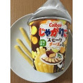 カルビー じゃがりこ スモークチーズ味 商品写真 2枚目