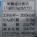 湖池屋 ポテトチップス 炙りビーフ 岩塩と黒胡椒仕立て ウェーブタイプ 商品写真 2枚目