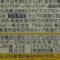 カルビー じゃがりこ とうきびバター醤油 商品写真 3枚目