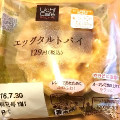 ローソン Uchi Cafe’ SWEETS エッグタルトパイ 商品写真 1枚目