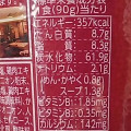 明星食品 銀座デリー監修 コルマカレーラーメン 商品写真 2枚目