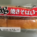 ヤマザキ でっかい焼そばパン 商品写真 1枚目