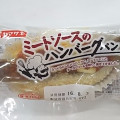 ヤマザキ ミートソースのハンバーグパン 商品写真 4枚目