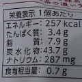 タカキベーカリー ITSUTSUBOSHI 西尾の緑茶蒸しぱん 商品写真 1枚目