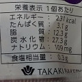 タカキベーカリー アサイー＆ベリー 商品写真 1枚目