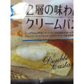 Pasco 2層の味わいクリームパン 商品写真 1枚目