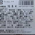 オイシス ハムタマゴ 商品写真 2枚目