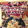 第一パン プリパラ ブルーベリージャム＆カスターパン 商品写真 2枚目