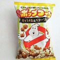 三菱食品 ミックスポップコーン キャラメル＆バターソルト 商品写真 1枚目