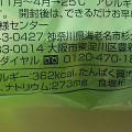 ファミリーマート はちみつとレモンのちぎれるデニッシュ 商品写真 4枚目