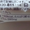 ミニストップ MINISTOP CAFE たまごパン 商品写真 2枚目