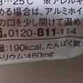 ミニストップ MINISTOP CAFE ミニストップ MINISTOP CAFE ツナパン 商品写真 1枚目