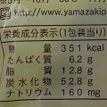 ローソンストア100 VL VL コーヒー＆ホイップパン 商品写真 3枚目