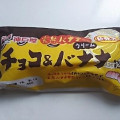 神戸屋 チョコ＆バナナ 商品写真 2枚目