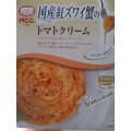 MCC プレミアムパスタソース 国産紅ズワイ蟹のトマトクリーム 商品写真 3枚目