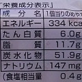 神戸屋 ぎゅぎゅっとレーズン 商品写真 2枚目