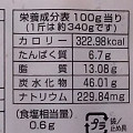 鳴門屋製パン メープルラウンド 商品写真 1枚目