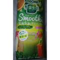 カゴメ 野菜生活100 Smoothie なめらかグリーンMix 商品写真 4枚目